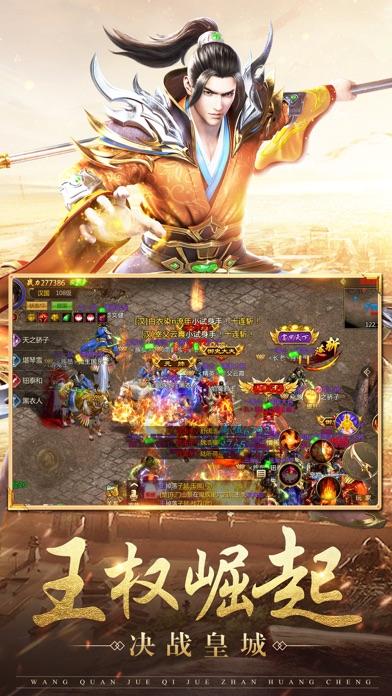 贪玩征途手游版截图