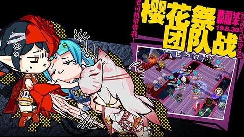 魔物娘大乱斗测试版截图