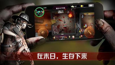 丧尸围城截图