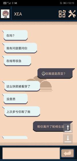 云顾问截图