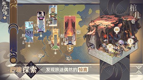 失落四境游戏截图