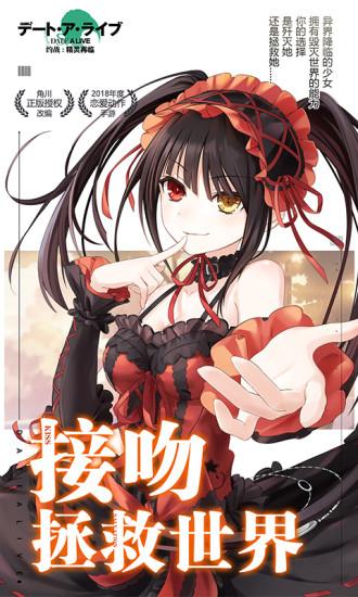 约战：精灵再临截图