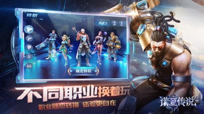 诺亚传说手机版截图