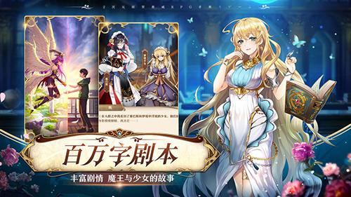 魔王与神锤安卓版截图