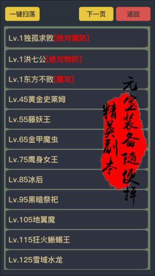 狂浪乾坤满级手机app截图