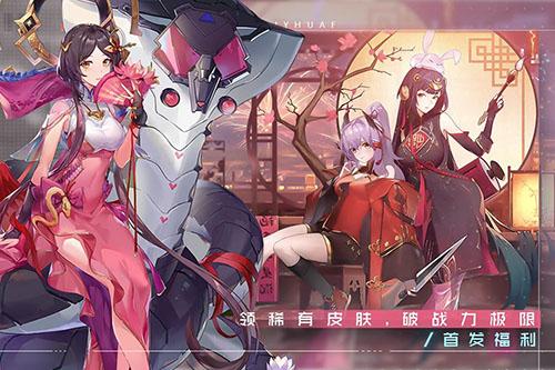 双生幻想手机版截图