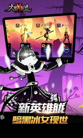 火柴人联盟2截图