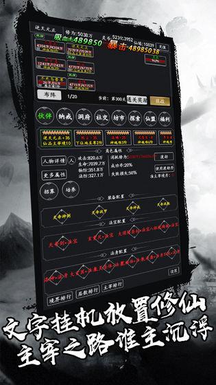 剑气除魔MUD手机版截图