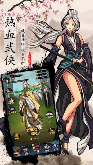 武侠问情录截图