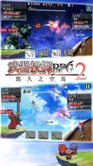 武器投掷RPG2截图