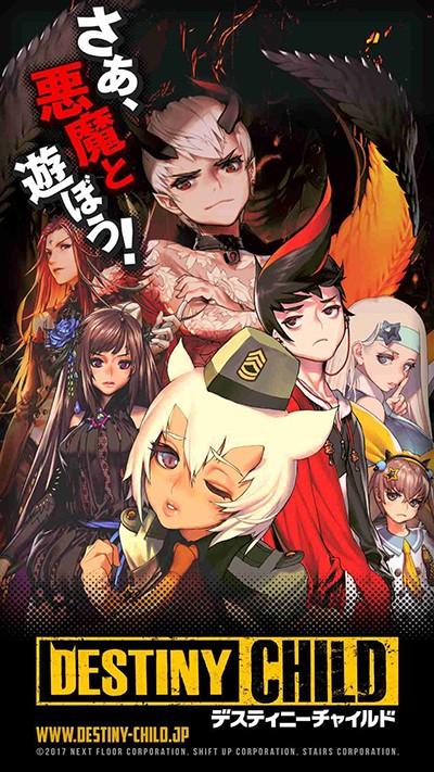 天命之子日服截图