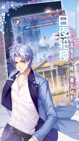 我的星座契约截图