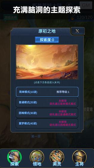 英灵传说安卓版截图