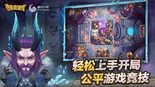 奇奥英雄传手机版截图
