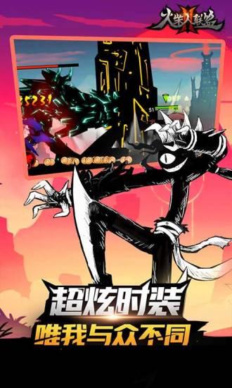 火柴人联盟2截图