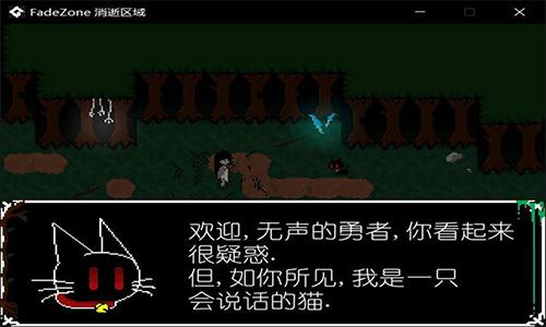 FadeZone手游截图