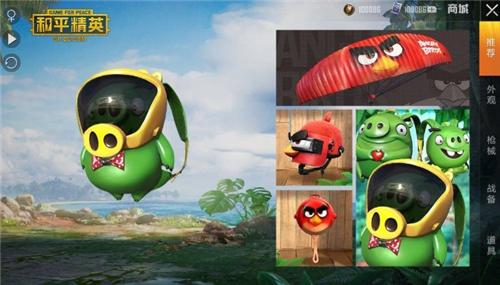和平精英愤怒的小鸟联动版截图