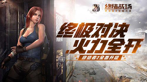 终结战场测试版截图