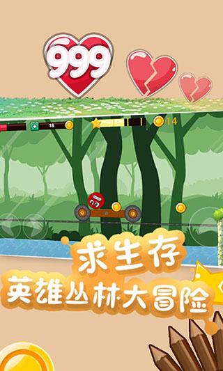 永不言败游戏截图