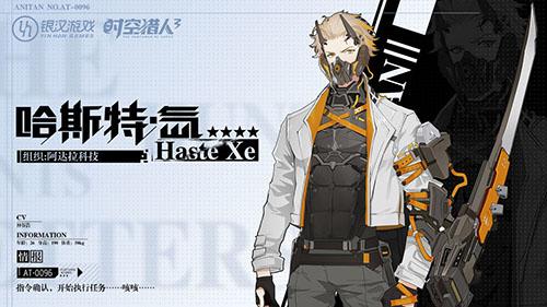 时空猎人3银汉版截图