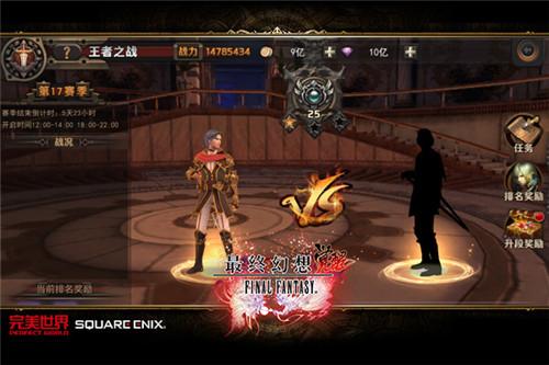 最终幻想觉醒截图