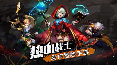 龙之骑士团手机版截图