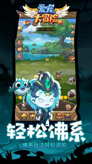 爱宠大冒险：召唤师大作战截图