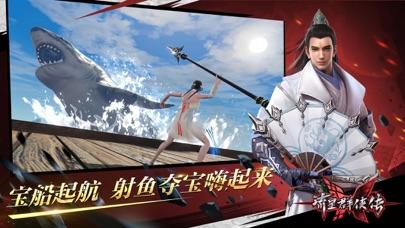 流星群侠传截图