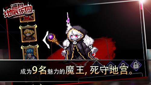 通向地底乐园截图