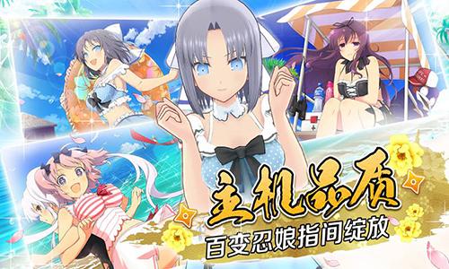 忍者大师：闪乱神乐手游截图