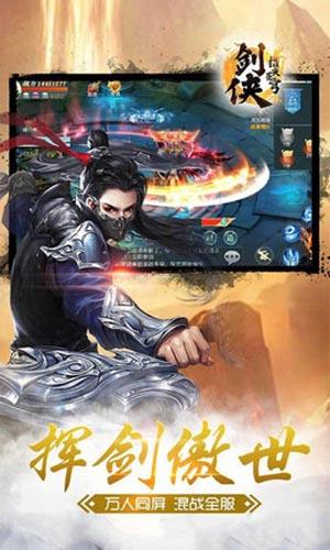 剑侠：指尖苍穹飞升版截图