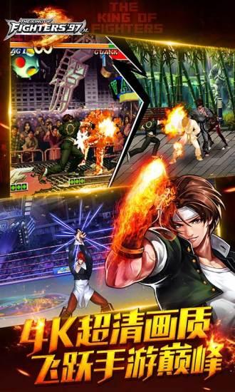 拳皇97OL截图