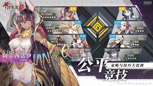 浮生若梦：食梦计划正式版截图