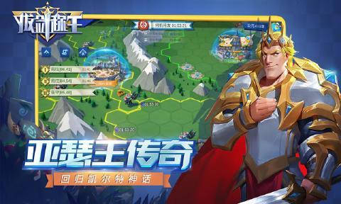 拔剑称王手机app截图