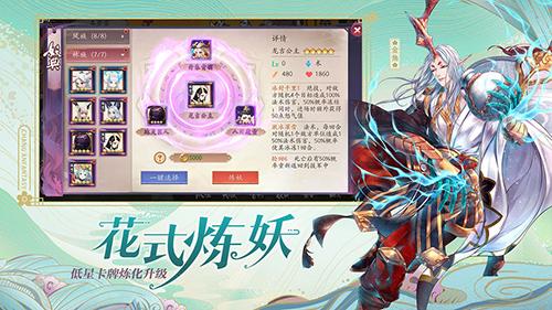 长安幻世绘台服截图