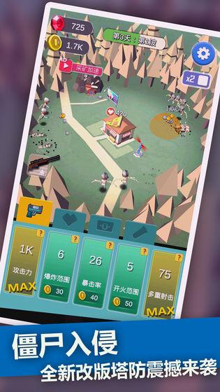 僵尸末日塔防游戏截图