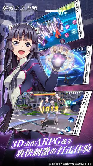 罪恶王冠手机版截图