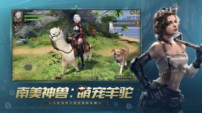 大航海之路截图