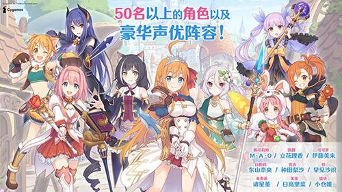 公主连结Re:Dive台服截图