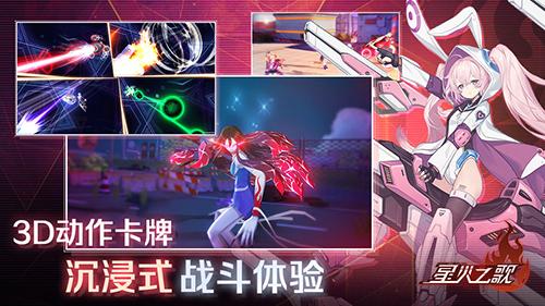 星火之歌测试服截图