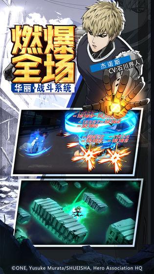 一拳超人：最强之男正式版截图