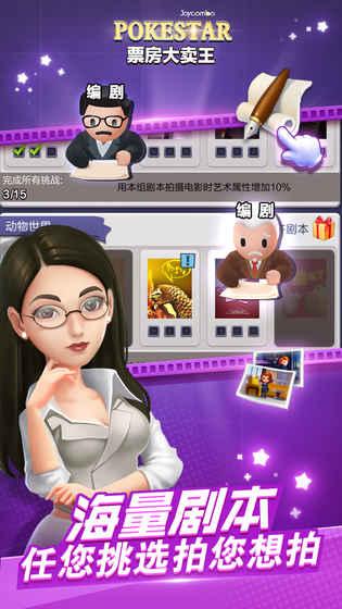 票房大卖王截图