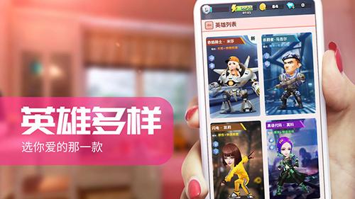 炮打僵尸手机app截图