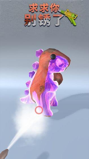 求求你别锈了截图