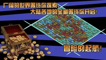 贪婪大陆手机版截图