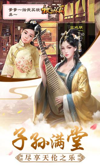 极品芝麻官截图