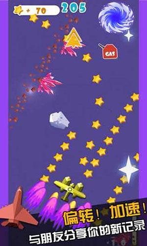 暴走纸飞机中文版截图