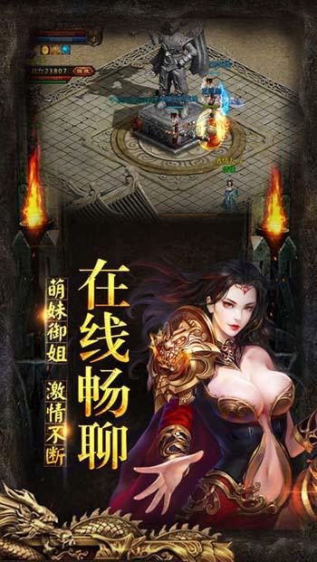 烽火龙城截图