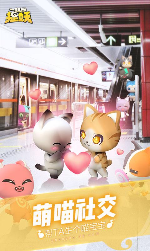 一起来捉妖低配版截图