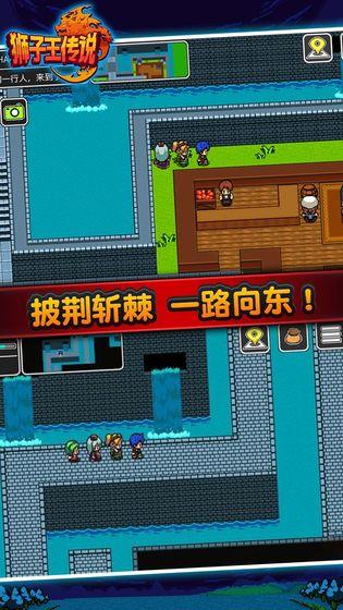 狮子王传说手机app截图